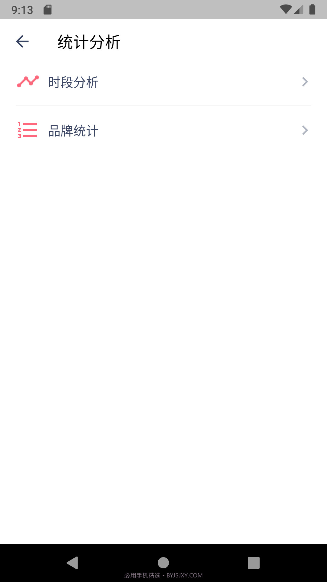 今日抽烟打卡截图4