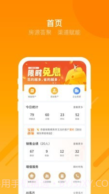 蜗牛哥经纪人截图1 蜗牛哥经纪人截图1