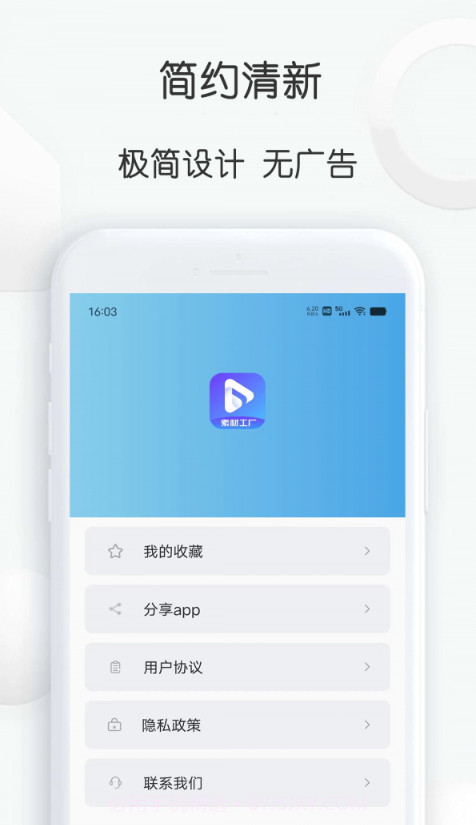 pixabay素材工厂截图1