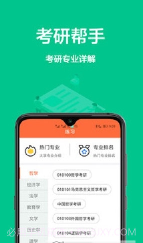 大学搜题库截图1 大学搜题库截图1