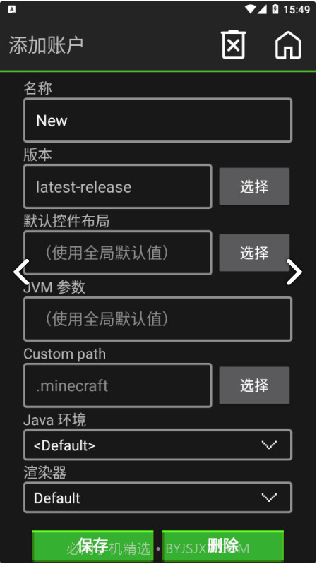PojavLauncher截图3