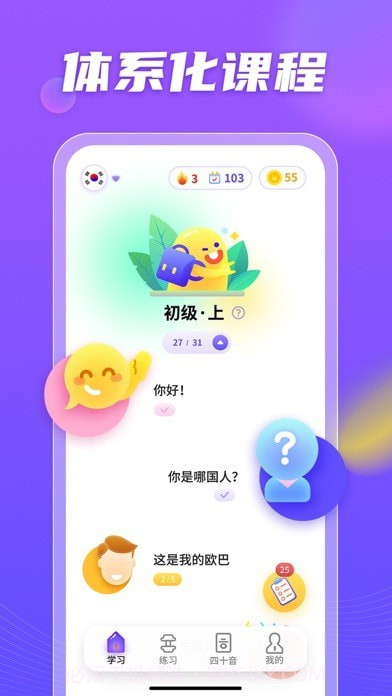 小语大师截图2