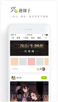 网易LOFTER截图4