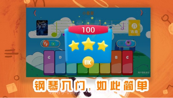 琴天助钢琴音乐学习助手截图1