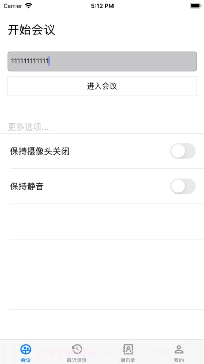 会小宝云会议截图3
