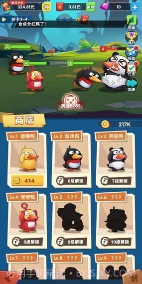 加油鸭截图1 加油鸭截图1