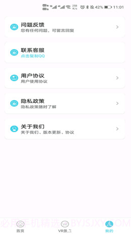 时刻定位精灵截图3 时刻定位精灵截图3