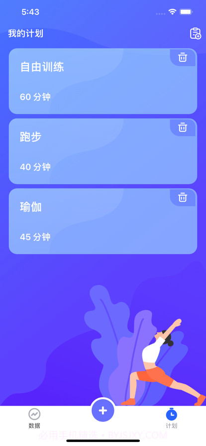 运行器截图2 运行器截图2