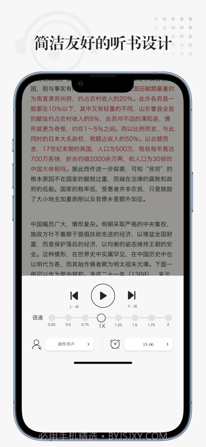 万能电子书阅读器截图4 万能电子书阅读器截图4