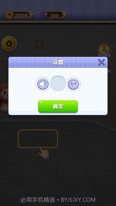 改造家园计划截图3