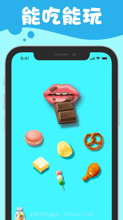 我吃饭声贼大截图1