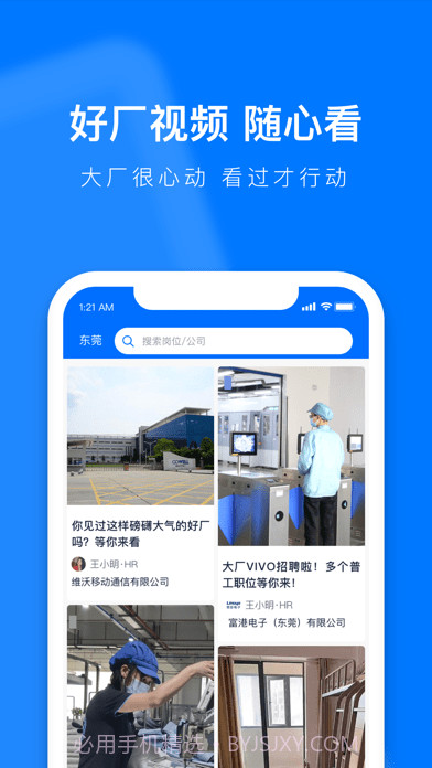 熊猫进厂截图3 熊猫进厂截图3