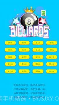 指尖桌球截图1