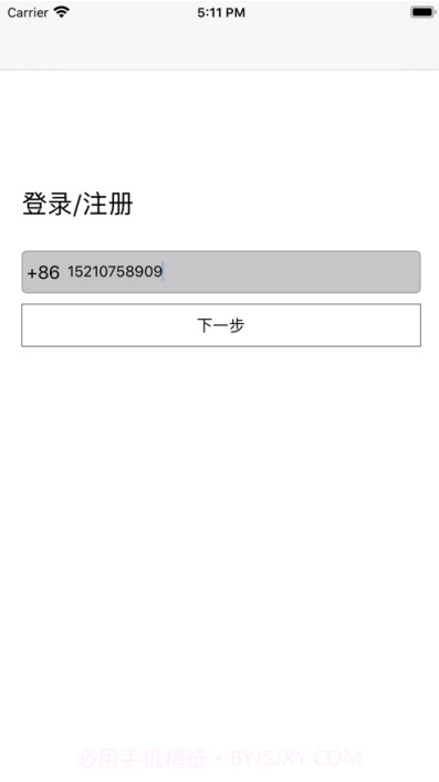 会小宝云会议截图1