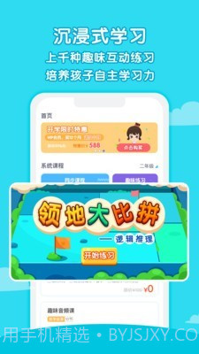 麦思加数学截图4