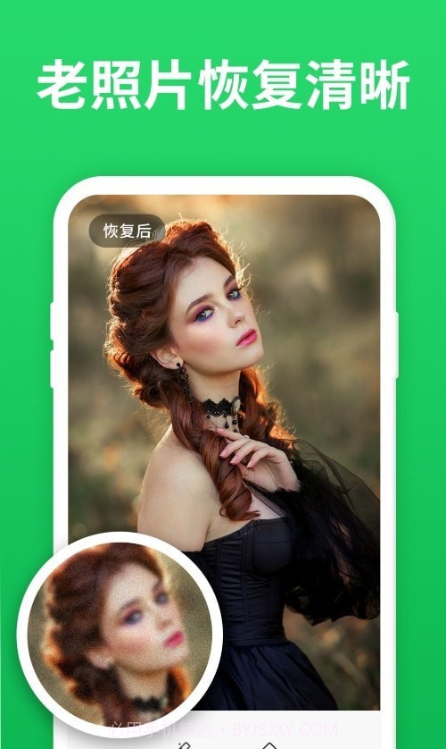 微心恢复助手v2.0.0免费手机版截图3