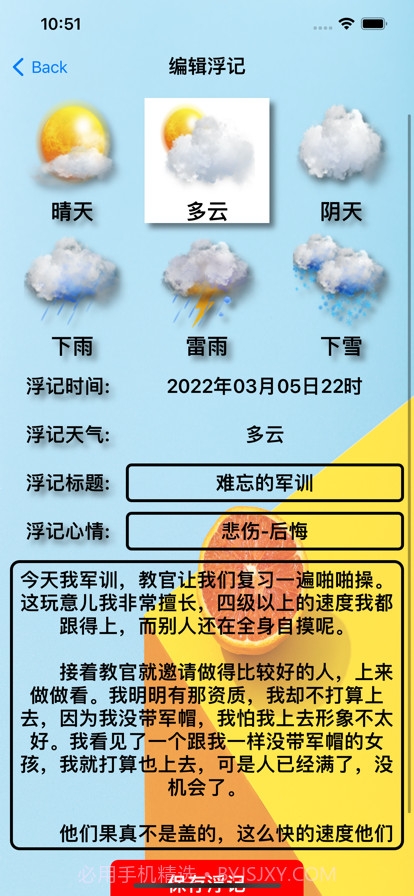 颗粒浮生记截图1