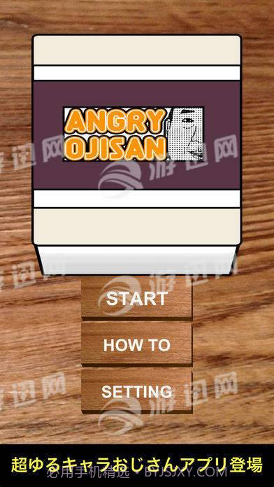 Angryojisan截图4