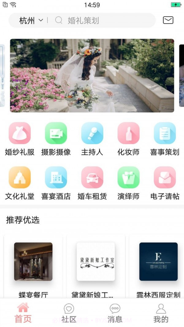 恭喜喜事截图1 恭喜喜事截图1