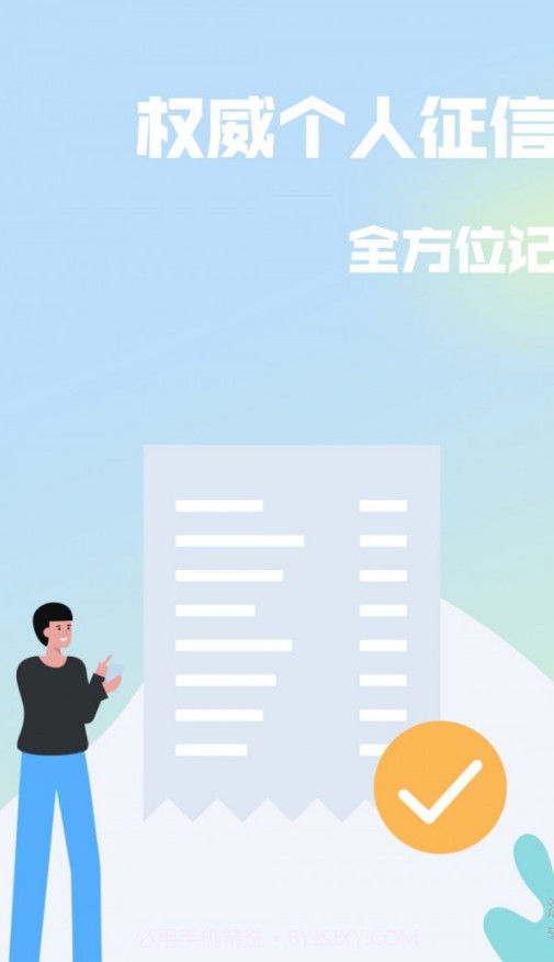 小白优信截图3