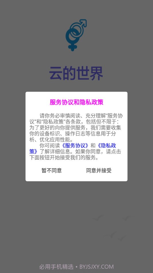 传言新社交截图4