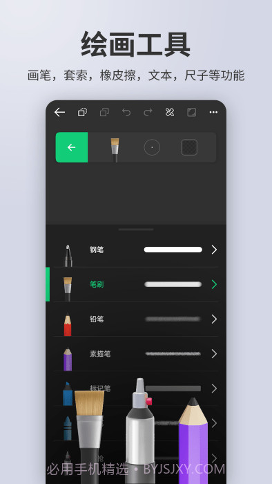 动画制作大师手机版截图2