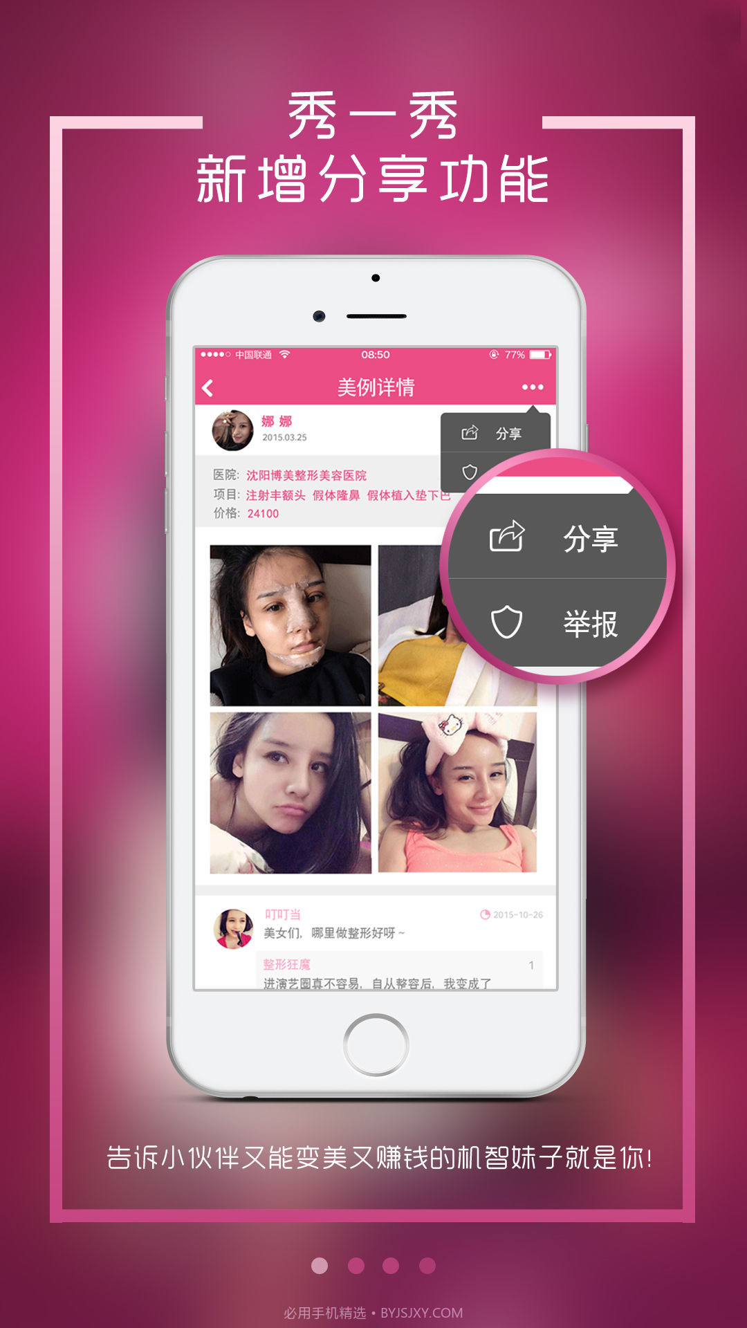 播美截图1 播美截图1