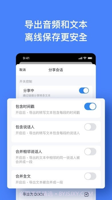 Notta录音转文字截图6 Notta录音转文字截图6