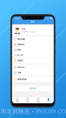 长江e家截图3