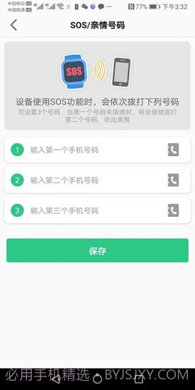 金立手表截图3 金立手表截图3