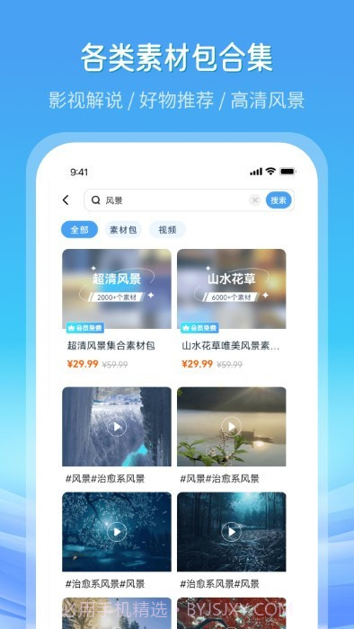 全网高清素材截图2