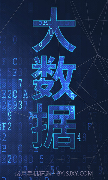 大数据教学平台截图2