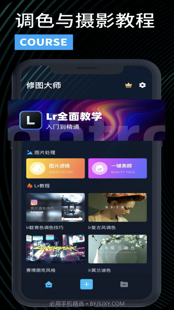 LR滤镜大师截图2