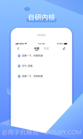 追剧浏览器截图2