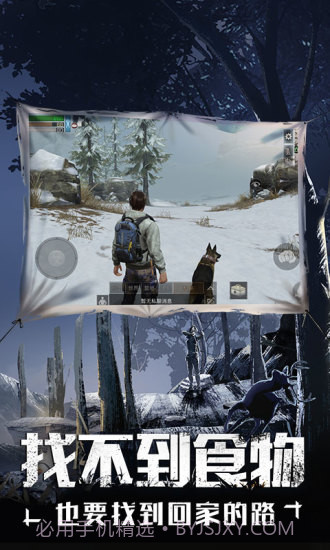 明日之后截图2 明日之后截图2