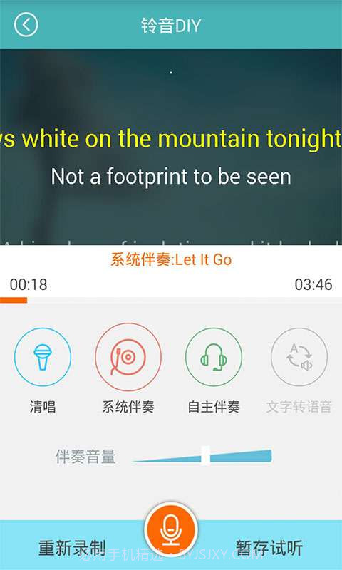 铃音来电秀截图5