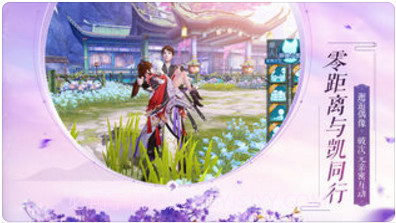 新诛仙截图2 新诛仙截图2