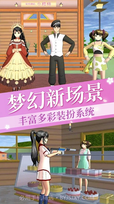 樱花学院恋爱日记截图2