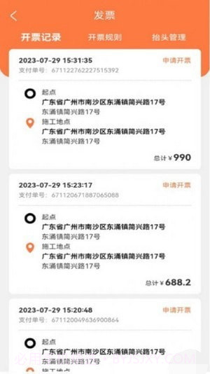 司好工招聘截图2