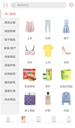 众划算(众划算网站)V3.7.102 最新版截图2