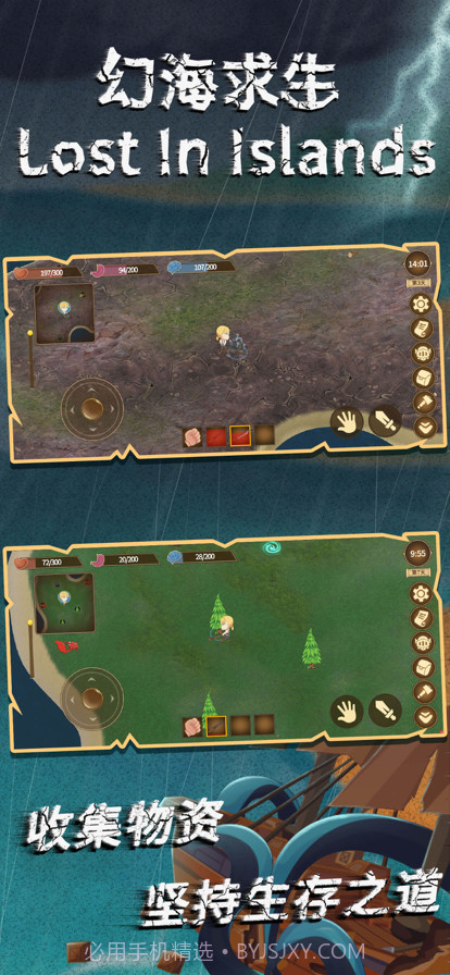幻海求生截图9