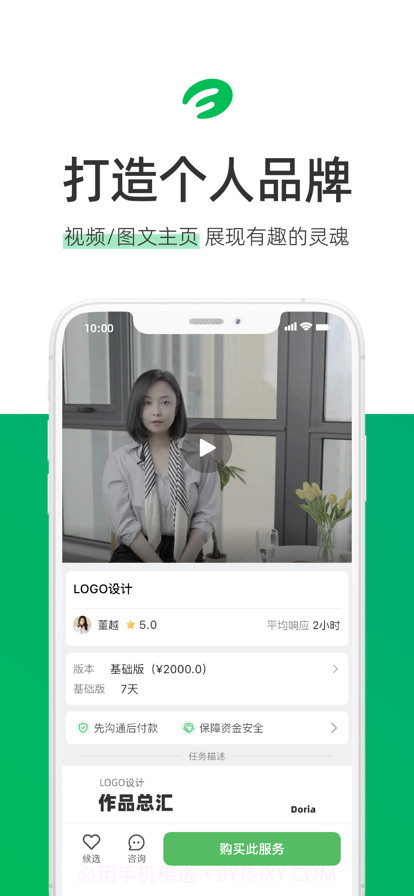 任务工作台截图3 任务工作台截图3