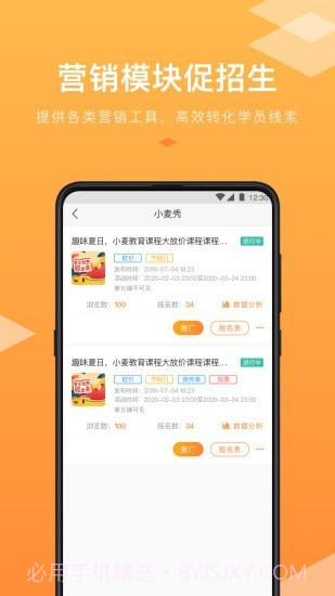 小麦助手截图2 小麦助手截图2