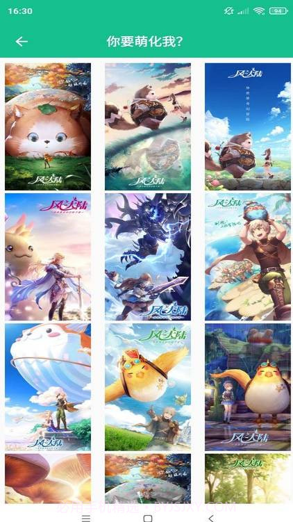 壁纸头像图片大全截图3