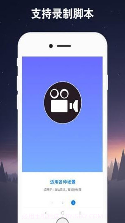 我的世界连点器手机版截图3