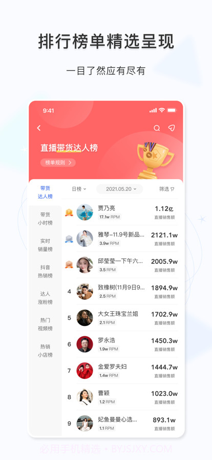考古加截图5 考古加截图5