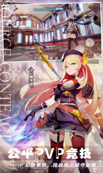 无尽战记截图4 无尽战记截图4