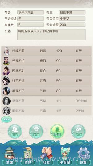 金山剑侠小青截图2 金山剑侠小青截图2