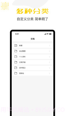 宝坤文档制作扫描截图4