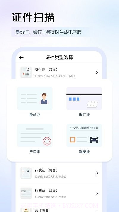 任意扫描王图片识别截图4 任意扫描王图片识别截图4